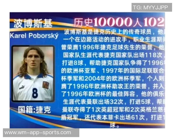 足球巨星激情发声手握话筒尽显领袖风采引爆全场热血时刻