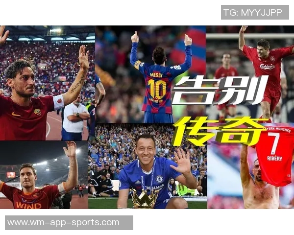 全球足坛巨星退役盘点 十大传奇球员告别绿茵场的精彩瞬间